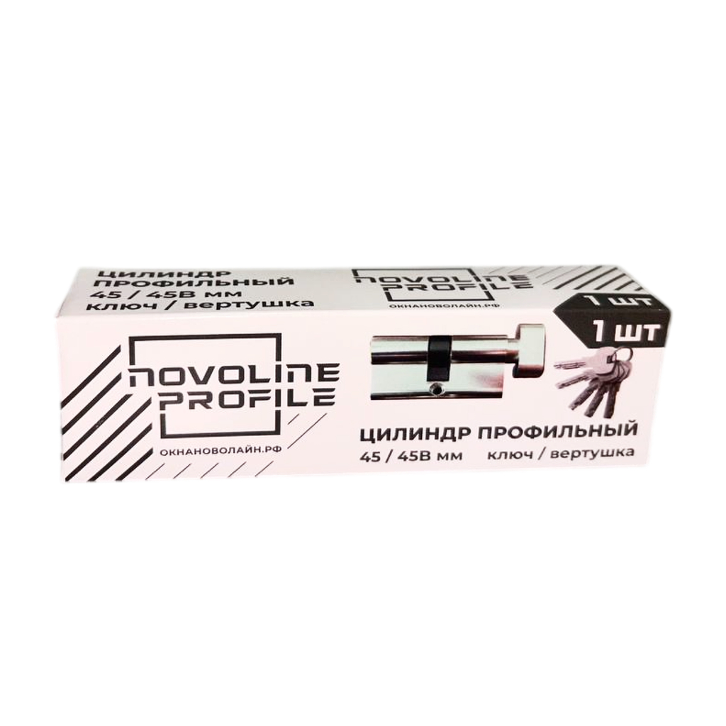 Цилиндр профильный NOVOLINE ОПТИМА, 45/45В мм, ключ/вертушка Цилиндр профильный NOVOLINE ОПТИМА, 45/45В мм, ключ/вертушка